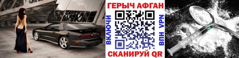 Героин VHQ  магазин  наркотиков  Перевоз 