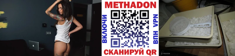 МЕТАДОН белоснежный  blacksprut ССЫЛКА  мориарти наркотические препараты  Перевоз 